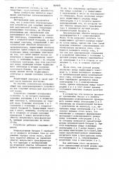 Электроразрядное устройство для создания импульсной акустической волны (патент 869839)