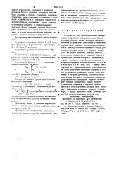 Устройство для преобразования декартовых координат (патент 980107)
