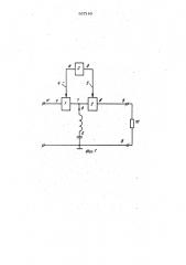 Аттеньюатор тока солонина (патент 957183)
