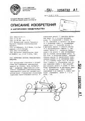 Тормозная система транспортного средства (патент 1258732)