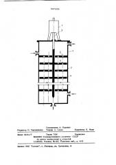 Экстрактор (патент 837353)