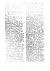 Датчик силы удара (патент 1337680)
