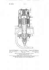Центробежный электромеханический насос вертикального типа (патент 138816)