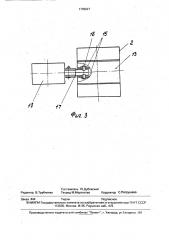 Секция штрековой крепи (патент 1796027)