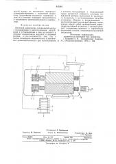Винтовой компрессор (патент 635283)