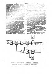 Устройство для разряда химическогоисточника toka (патент 838901)