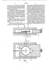 Устройство для магнитооптических температурных исследований феррит-гранатовых пленок (патент 1734058)