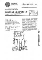 Станок для бурения взрывных скважин (патент 1081330)