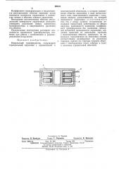 Импульсный трансформатор (патент 480121)