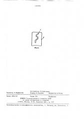 Центробежный чувствительный элемент регулятора скорости дизеля (патент 1402694)