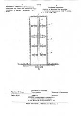Железобетонный анкер (патент 723168)