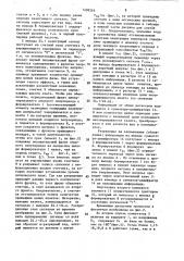 Цифровой фазометр (патент 1499264)