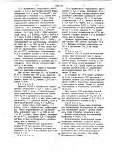 Питательная среда для выращивания туляремийного микроба (патент 1085230)
