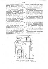 Устройство для ограничения напряжения холостого хода сварочного трансформатора (патент 616081)