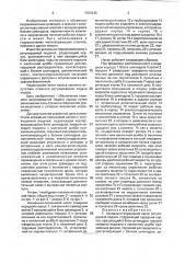 Аксиально-поршневой насос регулируемой подачи (патент 1783145)