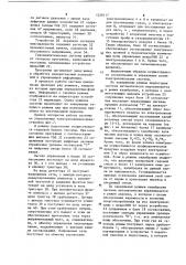Газоаналитическая система (патент 1228117)