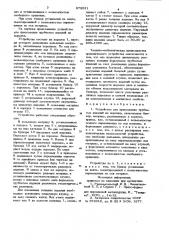 Устройство для прессования трубчатых изделий из порошка (патент 872031)