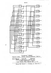 Многоустойчивый элемент памяти (патент 942143)