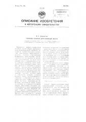 Способ сборки деревянных ферм (патент 87963)