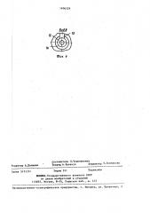 Грунтозаборный орган (патент 1406329)