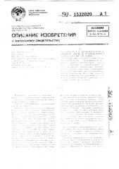 Способ а.е.волкова пломбирования зубов и микрокоронка для его осуществления (патент 1532020)