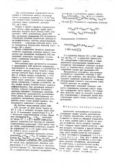 Аналоговое запоминающее устройство (патент 575700)