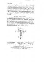 Устройство для определения статической составляющей дисбаланса (патент 139120)