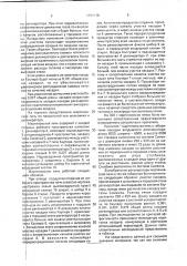 Мартеновская печь (патент 1793178)