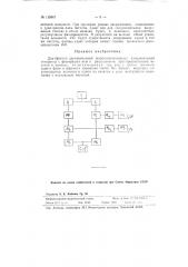 Двухфазный двухканальный широко-диапазонный измерительный генератор (патент 115347)