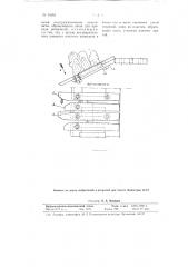 Устройство для съема хлопка-сырца со шпинделей хлопкоуборочных машин (патент 94994)