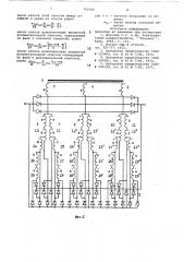 Трехфазный преобразователь переменного напряжения в постоянное (патент 743140)