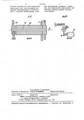 Линия склеивания пиломатериалов по длине (патент 1351783)