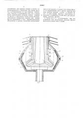 Ротор центробежного сепаратора для осветлениясуспензий (патент 234937)