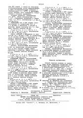 Способ очистки этилена от пропилена (патент 943219)