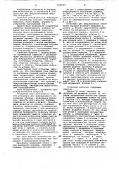 Установка для вибрационного уплотнения порошка (патент 1052333)