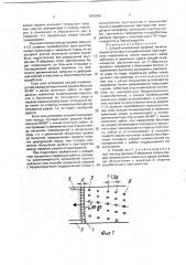 Способ управления кровлей (патент 1810565)