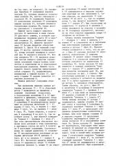 Машина для сборки клапанов аэрозольных упаковок (патент 638019)