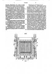 Теплообменник (патент 1721426)