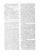 Буферное запоминающее устройство (патент 1672527)