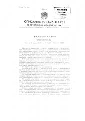 Тракторный стогометатель (патент 87976)