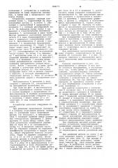 Устройство для отделения деталейот стружки (патент 848275)