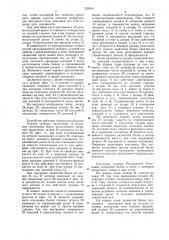 Захватная балка для маневрирования гидротехническими затворами с выдвижными штангами (патент 732440)
