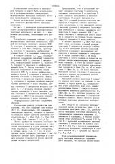Резервированный формирователь тактовых импульсов (патент 1496022)