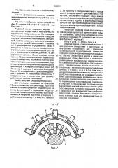 Кодовый замок (патент 1583574)