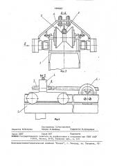 Роликовый конвейер для перемещения труб (патент 1602807)