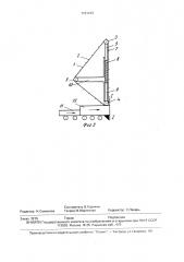 Подающее устройство рубительной машины (патент 1761473)
