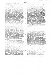 Пресс-подборщик (патент 893175)
