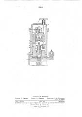 Объемный насос-дозатор (патент 204138)
