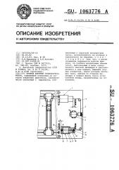 Привод каретки графопостроителя (патент 1063776)