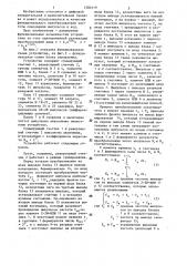 Устройство для возведения в степень (патент 1282119)